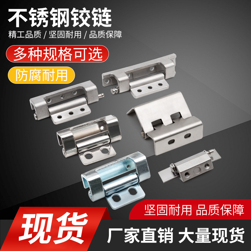 304不锈钢暗装铰链坚固耐用