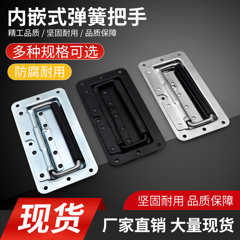 拉手弹簧折叠嵌入式弹簧把手
