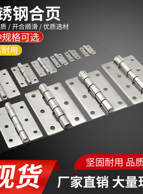 304不锈钢合页重型荷叶工业设备配电箱门折叠电柜HT089铰链E-LHHS