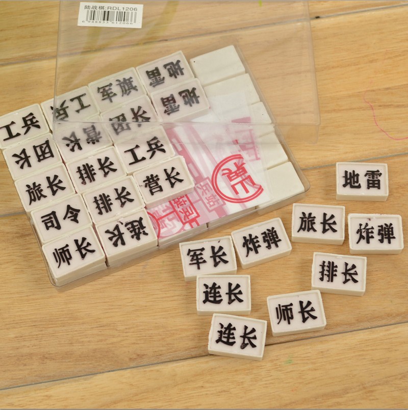 儿童益智棋具盒军棋陆战棋四国大军棋/陆战棋