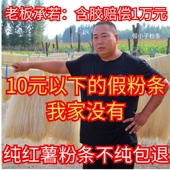 红薯粉条粉丝河南特产农家纯手工粉条地瓜火锅正宗细粉酸辣粉袋装