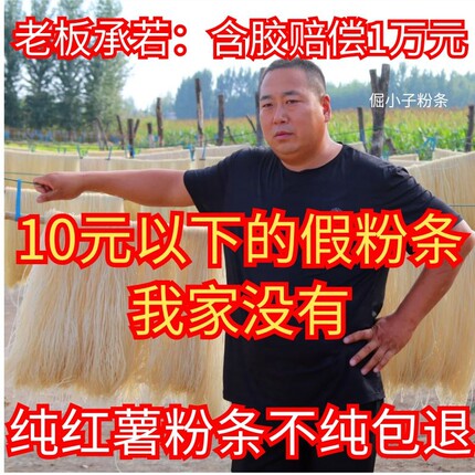 红薯粉条粉丝河南特产农家纯手工粉条地瓜火锅正宗细粉酸辣粉袋装