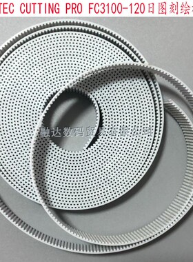 GRAPHTEC CUTTING  FC3100-120图王刻字机皮带 日图割字机同步带