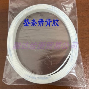 MI米卡刻字机压条 宽8MM嘉臣割字机垫条胶条 力宇刻绘机垫刀条