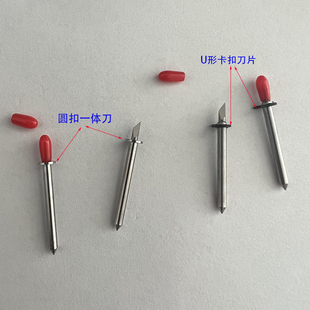 经纬平板切割机刀座 经伟纸样切割机刀头刀架服装样板切割刀头片