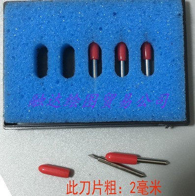 刻乐刻刀膜将刀数码模切机切割刀