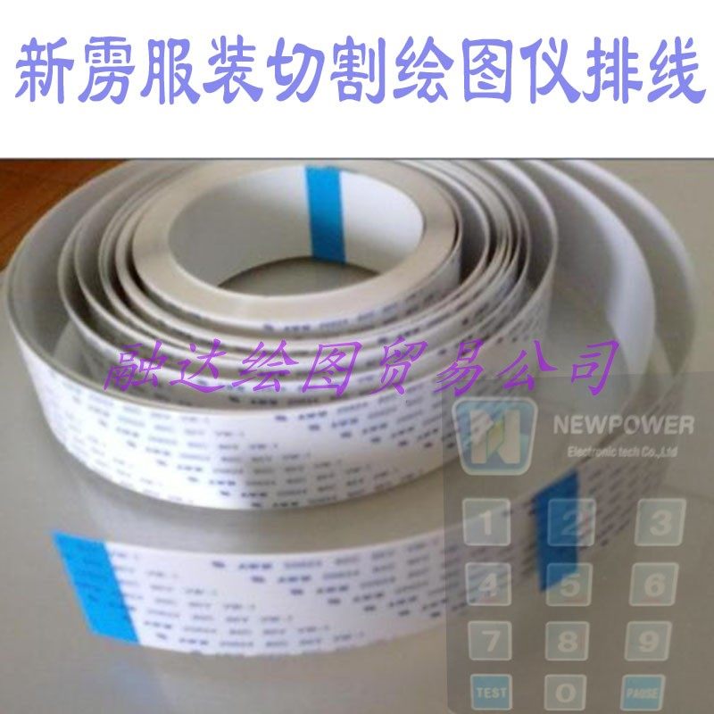 富怡服装打印机数据线14芯22芯8P