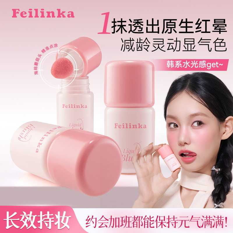 妃琳卡水雾液体腮红韩系自然图片