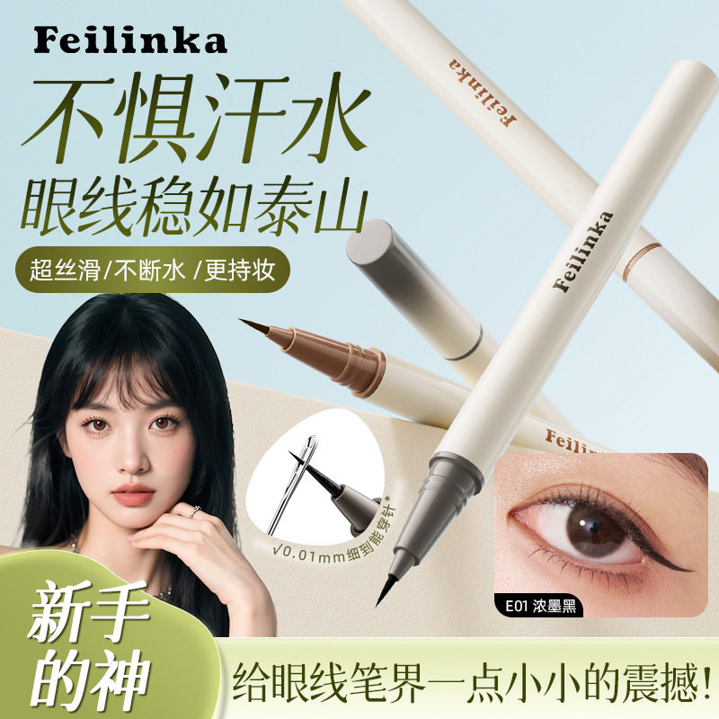 妃琳卡精细畅绘眼线液笔不晕染图片