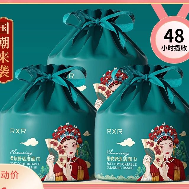 RXR一次性加厚洗面擦脸洁面巾