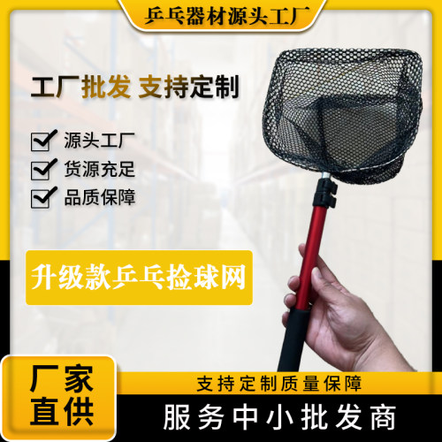 澳之星捡球网加固升级
