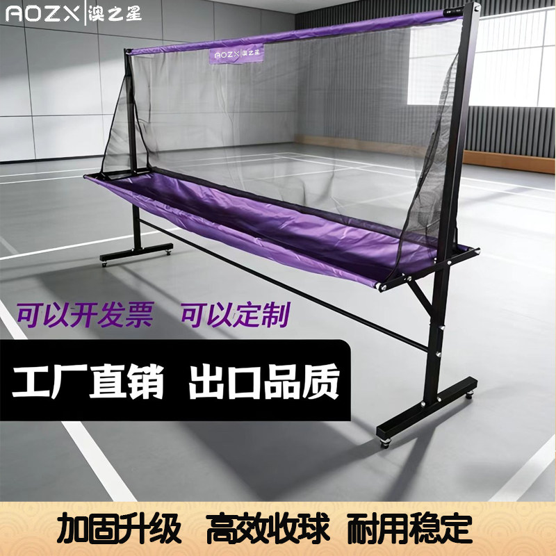 澳之星乒乓球集球网架稳定耐用图片