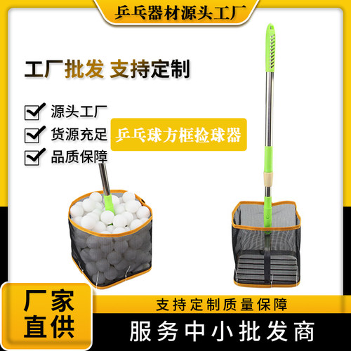 澳之星捡球器批发零售