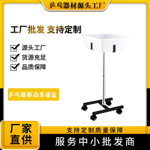 澳之星乒乓球多球盆批发零售