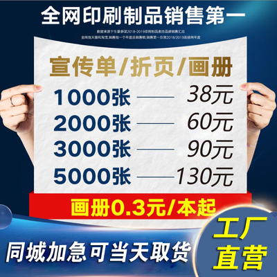 画册印刷单面任意画册无铜版纸