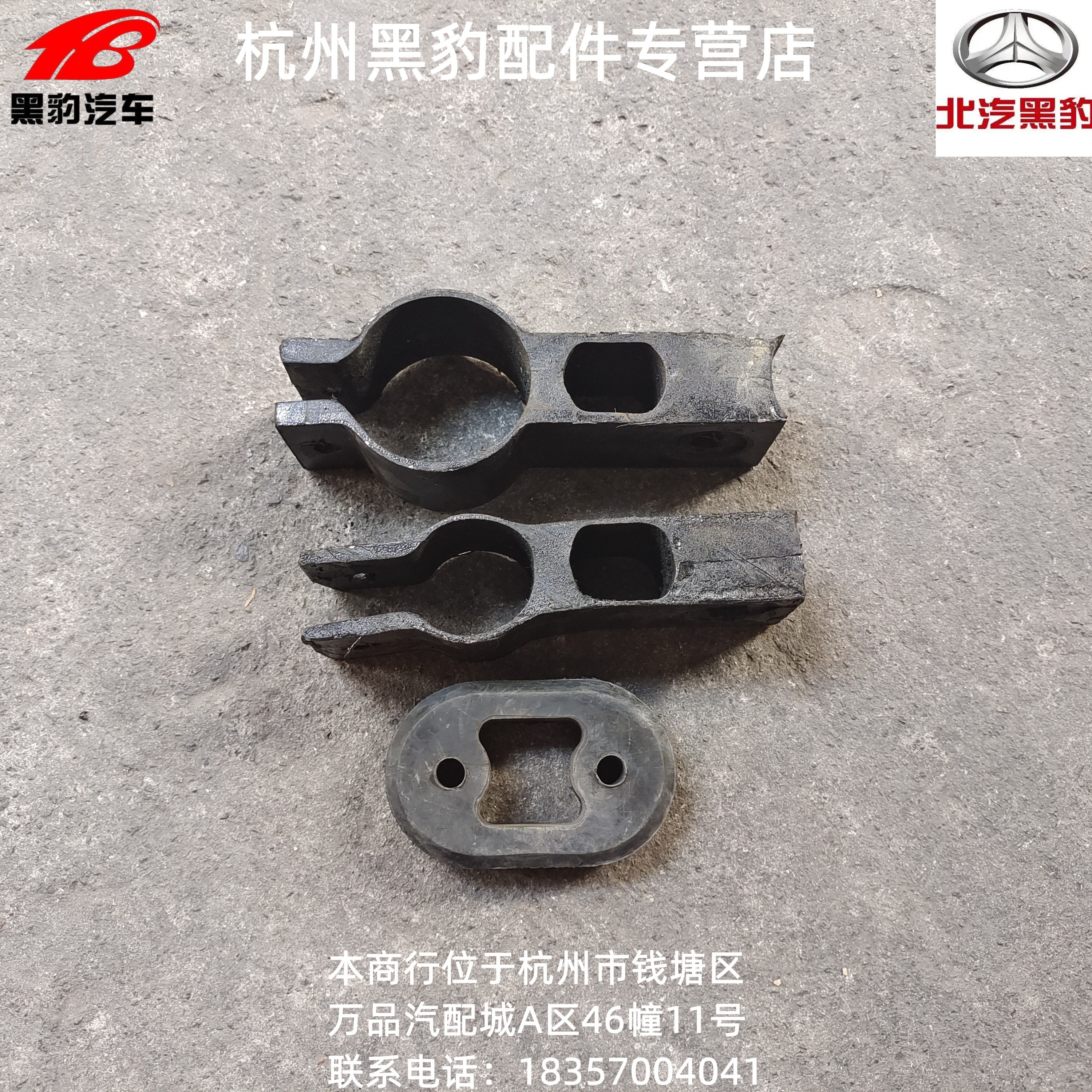 北汽山东黑豹汽车货车配件 1027 1036 1030 h7消声器 排气管吊耳