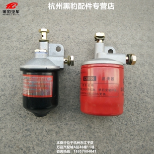 北汽山东黑豹汽车配件 柴油滤清器 柴滤C0506总成 CX0706 CX0708