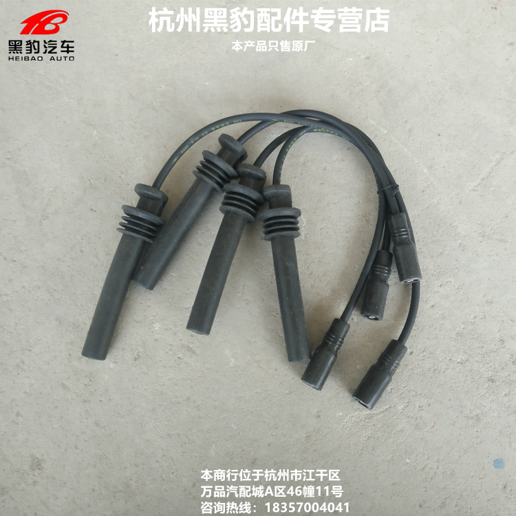 北汽山东黑豹汽车配件 汽油车锐展tnn4g12分火线 高压阻尼线总成