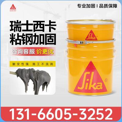 环氧树脂粘钢结构灌注胶西卡