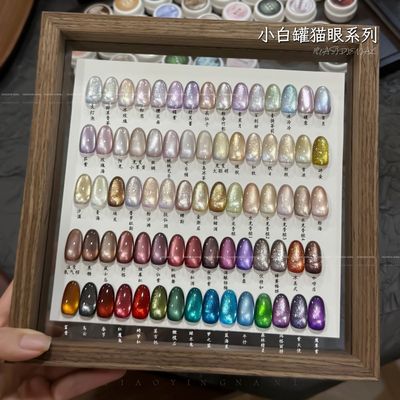 小颖美甲 5g罐装粉沙滩超细磁粉猫眼胶美甲光疗猫眼甲油胶百搭色