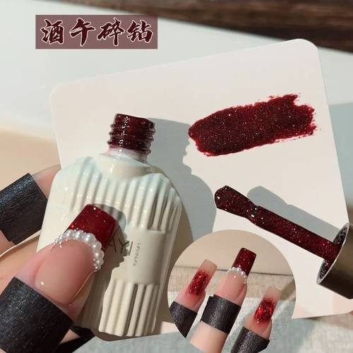 小颖美甲-酒午碎钻反光碎钻胶 牛奶瓶15ml(单色)甲油胶酒红色闪闪