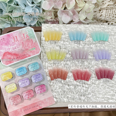 小颖美甲-风栖春山9色mini拍拍胶 单色2.5g（带空白卡纸1张）