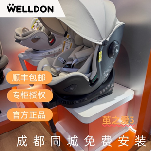 【成都|贵阳】现货惠尔顿茧之爱3儿童安全座椅智能通风二合一提篮