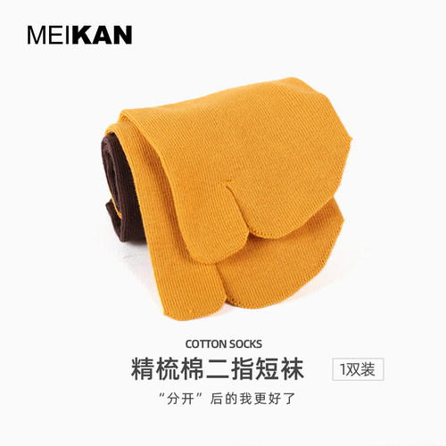 MIEKAN二指袜COS短筒分趾袜女纯棉有跟男士二趾袜吸汗防臭木屐袜