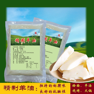 羊油500g纯羊油块食用新鲜清真精炼河南烩面烧烤羊油辣椒油熟羊油