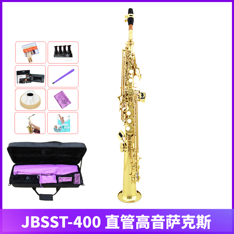 津宝降B调JBSST-400b高音萨克斯风专业级直管高萨直萨演奏乐器