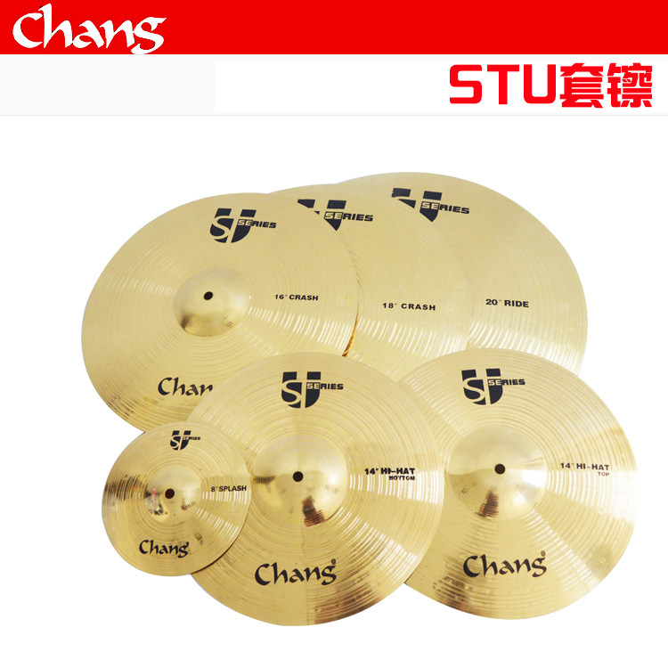 张音 chang STU 6片装 套镲 镲片 黄铜