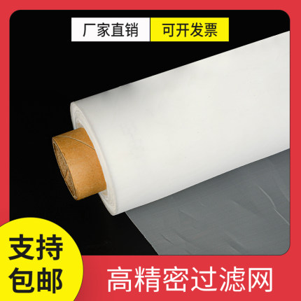 高精密新款网进口过滤印刷网豆浆网纱超细面粉酒茶叶豆浆