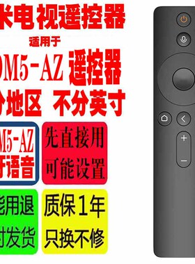 适用于小米电视4A专用49英寸L49M5-AZ遥控器红外蓝牙语音L49M5-AZ