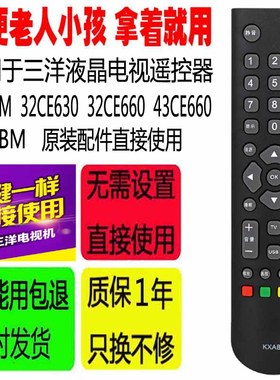 适用于SANYO三洋电视机遥控器KXABM 32CE630 32CE660 43CE660原装
