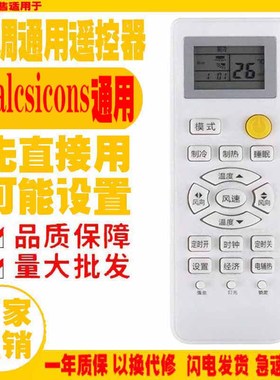 适用于palcsicons空调遥控器通用原装十年赢松老机子挂机柜机中央