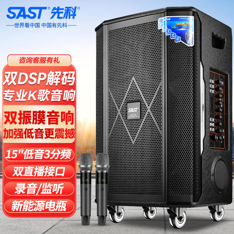 先科165广场舞音响专业设备直播户外卡拉OK一体机蓝牙拉杆音箱