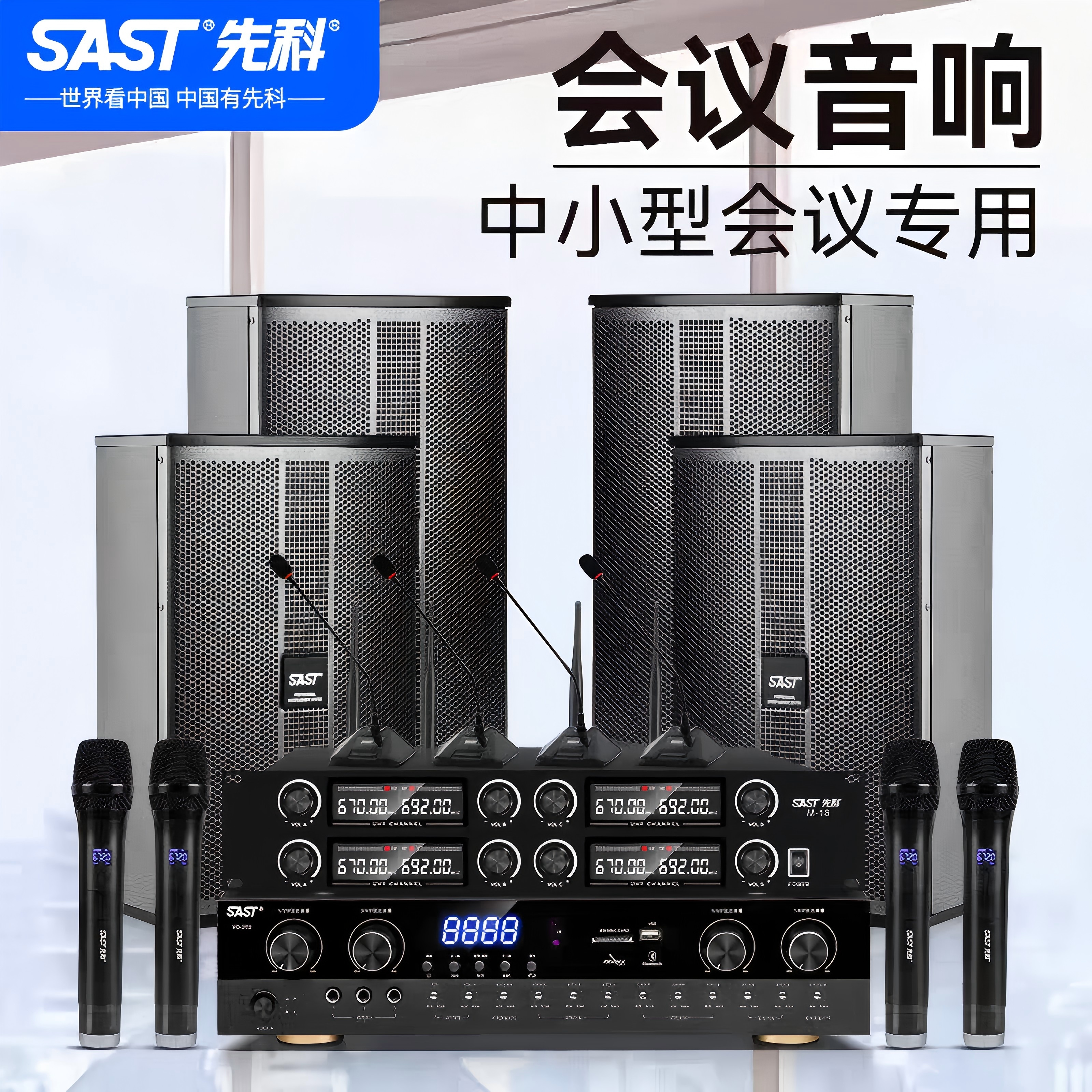 先科会议室音响设备套装组合8英寸家庭KTV培训功放壁挂音箱VD-201