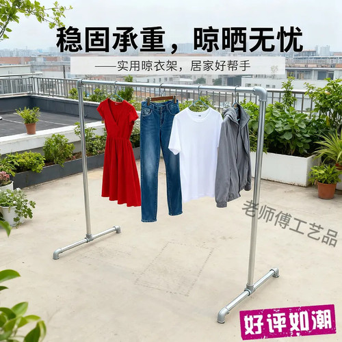 加厚镀锌钢管落地阳台晾衣架