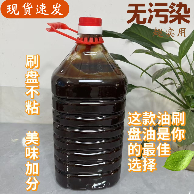 肠粉专用刷盘油广东肠粉刷托盘油凉皮肠粉刷盘油花生底油肠粉专用