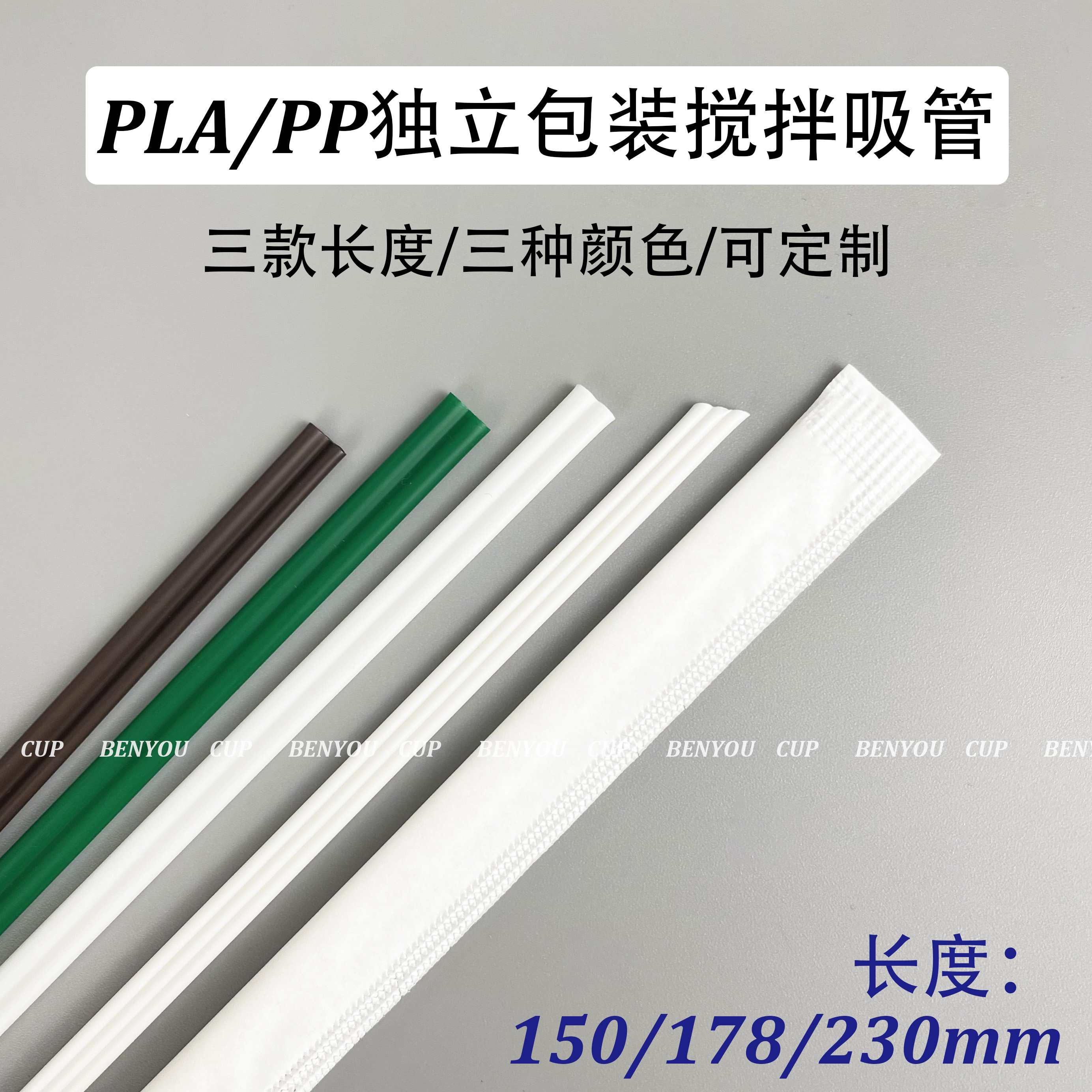 pla可降解搅拌棒咖啡墨绿色吸管