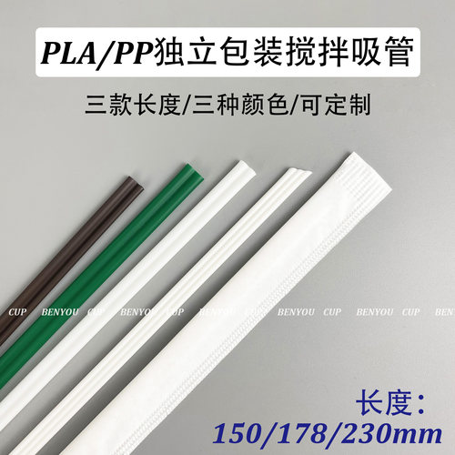 pla可降解搅拌棒咖啡墨绿色吸管