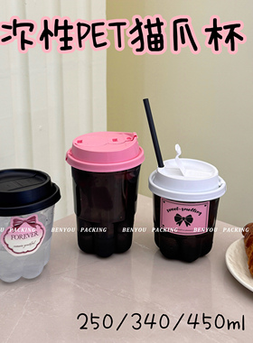 BenYou 透明黑色PET可爱猫爪杯冷饮咖啡奶茶打包外卖一次性塑料杯