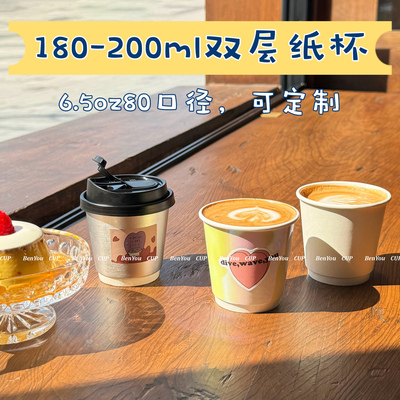 6.5oz180ml双层咖啡奶茶加厚纸杯