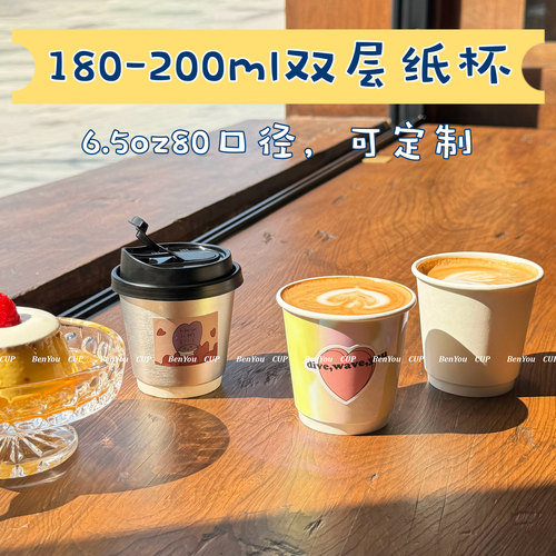 6.5oz180ml双层咖啡奶茶加厚纸杯