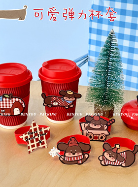 BenYou新年2026马年红色腊肠狗可爱弹力绳杯套一次性咖啡奶茶纸杯