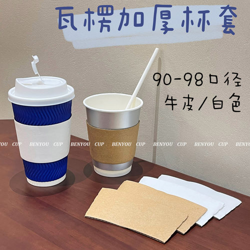 牛皮瓦楞杯套隔热咖啡定制防烫