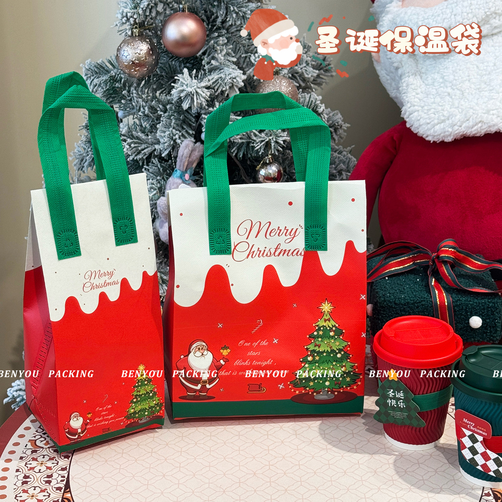 BenYou圣诞节可爱饮品保温袋