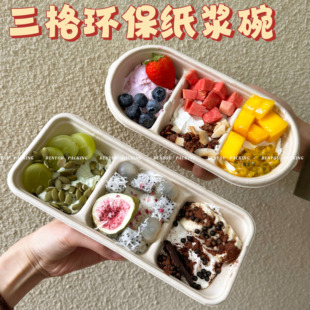 本色一次性环保餐盒三格圆形方形希腊酸奶水果打包外带分格纸碗