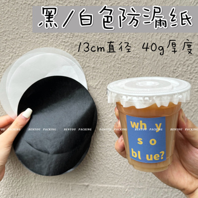 一次性防漏打包外带垫片封口膜