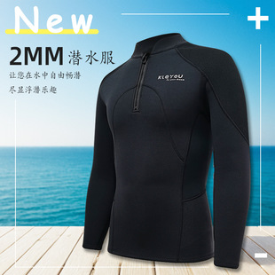 潜水服男款2mm分体泳衣长袖短长裤防水母衣浮潜服显瘦冲浪服游泳